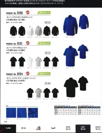 シンメン 0135 エバードライモックネックロングTシャツ 吸汗速乾性やUPF50＋を達成したUVカットなどワークシーンが求める機能とスタイルを見直し、採用した誰もが使えるTHEネクストスタンダードシリーズ。キープドライで快適な着心地にUVカット・遮熱効果をプラス。吸汗速乾性に優れた異形断面糸を使用し、編み組織の改善でUVカットUPF50＋と従来比-2℃の遮熱効果を達成した新素材。 関連情報 カタログ 65ページ