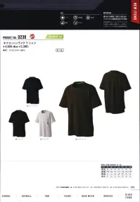 シンメン 0238 タフコットンライクTシャツ 綿の風合いを極限まで再現し、「柔らかくてもタフ」を可能にし、大型ポケットを大胆に配置したシーンを選ばないオールラウンドタフギア。綿の良さを極限まで追求した着心地とポリエステルの機能性を高次元で融合。特殊紡績のスパンライクポリエステルを採用し、昨日と肌触りをいい所取りしたネオコットンとも言える独自機能素材。 関連情報 カタログ 70ページ