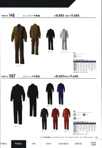 シンメン 1127 ストレッチ円管服 スーパーストレッチのび～るキッズサイズは「129」です。※「26 スミクロ」は、販売を終了致しました。 関連情報 カタログ 136ページ