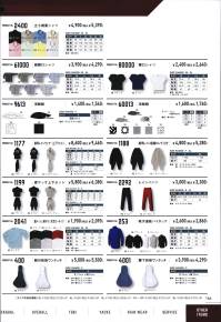 シンメン 61000 綿鯉口シャツ ※「73」「74」「79」は、販売を終了致しました。 関連情報 カタログ 164ページ