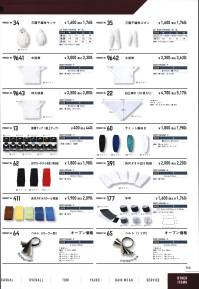 シンメン 60 サミット腕抜き ※「12 シルバーグレー」「14 ローズピンク」「15 レッド」「19 イエロー」「20 ピンク」「33 ライトパープル」は、販売を終了致しました。 関連情報 カタログ 166ページ