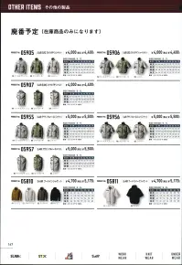 シンメン W S-AIR EUROスタイルデザインジャケット 大胆にエッジを効かせた切替配置でEURO感を感じさせるデザインに加え、軽量かつソフトな風合いの高密度素材によって、使いまわしの良さも約束。※ご使用になられる際は、別売りのファンとバッテリーなどデバイスが必要です。S-AIR®過酷な暑熱と闘うためのイノベーションウェア【S-AIRウェアで超快適な涼しさを実感できる8つのポイント】◎POINT:1風洞メッシュウェアの背面中央に張ったメッシュが空間を作り出しスムーズな風の循環をアシスト。◎POINT:2通常より高く設定された襟あえて高くした衿が風を効率的に導き、首回りの冷感・爽快感をアップ。◎POINT:3防風加工素材生地からの風漏れを防ぐことで風の誘導効率を大幅に改善。◎POINT:4専用ファンを確実にフィット取付口の特殊加工により、ファンのフィット感を高め、効率的な空気の取り込みを実現。◎POINT:5袖周りを広く袖口からの風抜けを配慮することで、脇・腕も確実に涼しく。POINT:6モータのハイスペック化省エネを前提にシリーズ別用途に応じ、出力・静音・薄型・軽量化を追求したモータを採用。◎POINT:7工夫されたファン形状風を効率的に取り込める形状を追及、持続時間と風量のバランスを最適化。◎POINT:8耐久性のある二股コード耐久性に配慮したプラグ成型を採用し、ハードな現場にも対応。 関連情報 カタログ 167ページ