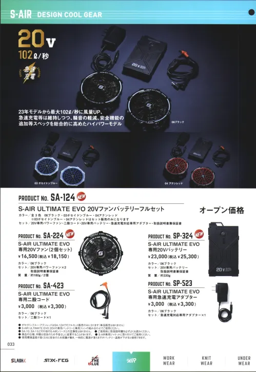 シンメン　SP-324 バッテリーと二股コード シンメン SP-324 バッテリーと二股コード - メルカリ