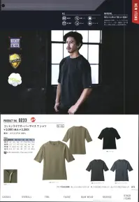 シンメン 0233 コットンライクオーバーサイズTシャツ 吸汗速乾など機能性に優れ、肌触りが滑らかなコットンライク素材と特徴あるスタイル・アレンジが日常使いでも違和感を全く感じさせない2モデル高捲縮糸を使用し、コットンライクな肌触りにストレッチ性・軽量感・吸汗速乾など機能を凝縮した独自開発素材。Sサイズはユニセックスシルエットになります。 関連情報 カタログ 72ページ