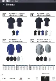 シンメン 218 吸汗速乾半袖Tシャツ（ポケ付） 汗を吸ってすぐ乾く！いつもサラサラ快適。クールナイス汗を素早く吸収し、素早く乾燥！身体を冷やさず、不快なベトつきなし！洗濯を繰り返しても、効果は持続！ 関連情報 カタログ 77ページ