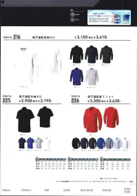 シンメン 226 吸汗速乾鳶Tシャツ 汗を吸ってすぐ乾く！いつもサラサラ快適。クールナイス。汗をすばやく吸収し、すばやく乾燥！身体を冷やさず、不快なベトつきなし！洗濯を繰り返しても、効果は持続！ 関連情報 カタログ 78ページ