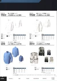 シンメン 6010 ダンガリー長袖シャツ  関連情報 カタログ 112ページ