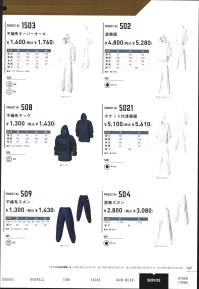 シンメン 508 不織布ヤッケ  関連情報 カタログ 140ページ