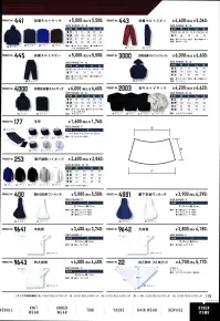 シンメン 9642 大前掛  関連情報 カタログ 178ページ