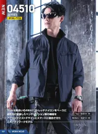 シンメン 04515 アーリエスライトジョッパーズ アーリエスライトジョッパーズストレスフリーな動作性をもたらす4WAYストレッチ。冷感×遮熱・UVカット素材に耐久撥水加工をプラス。特徴・触れた瞬間にひんやり感じる冷感素材（Q-max 0.174）を使用。・縦横両方向に伸びる4WAYストレッチ（伸長率25％）素材で、動きやすさを確保。・汗を素早く吸収し、乾きやすい素材で快適性を維持。・紫外線を強力にカットし、日焼け防止。・太陽光による熱を遮り、衣服内温度の上昇を抑制。・水を弾く加工が施されており、洗濯を繰り返しても持続。・汚れが付きにくく、落ちやすい表面加工。・ムレにくく快適な着心地を維持。・右ポケットにはファスナーポケット・左はドットボタン付ダブルポケット・膝と膝裏はベンチレーション・ドローコードアジャスター仕様・品番:04515・品名:アーリエスライトジョッパーズ・重量（Lサイズ）:約340g 関連情報 カタログ 7ページ