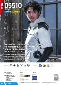 シンメン 05511 アーリエスエアショートジャケット（ファン・バッテリー・アイス別売） S-AIR アーリエスエアショートジャケット両脇FAN配置とハーネス対応仕様をアーバンテイストのデザインに融合させ、ストレスフリーな可動域を4WAYストレッチで実現した多様なワークシーンで活躍できるハイパフォーマンスウェア特徴・マットな風合いで抜群に動きやすい4WAYストレッチ・熱中症対策に配慮した実用的な3ヵ所の保冷剤ポケット・冷感×遮熱・UVカット素材に耐久撥水加工をプラス・04510シリーズのパンツとセットアップコーデが可能仕様・品番:05511・品名:アーリエスエアショートジャケット・重量（Lサイズ）:約440g★体感温度の上昇を抑え、衣服内の温度・環境を快適に保つ、保冷剤を身体にフィットさせるアイスベスト（品番053/057）との併用がおすすめです。※本製品は衣類のみの販売となります。ご使用の際には、別売りのファン・バッテリー・FROZEY専用アイス(品番056)、FROZEY専用ネックアイス(品番052)をお買い求めのうえ、装着してご使用ください。 関連情報 カタログ 43ページ