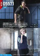 カタログ・関連情報