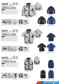シンメン 05591 ネオEUROスタイルショートジャケット（ファン・バッテリー・アイス別売） S-AIR ネオEUROスタイルショートジャケット身体ダメージに直結する赤外線・紫外線をケアした素材と首回りなど3か所の保冷剤ポケットで熱中症対策する実用性抜群でエッジモチーフが斬新なEUROスタイル特徴・肌ダメージ軽減する遮熱・UVカット(UPF50+)・ベストは両脇エアダクト含め5つのアイスポケット・首周り全体からの風抜けを重視した快適ワイドネック仕様・品番:05591・品名:ネオEUROスタイルショートジャケット・重量（Lサイズ）:約280g★体感温度の上昇を抑え、衣服内の温度・環境を快適に保つ、保冷剤を身体にフィットさせるアイスベスト（品番053/057）との併用がおすすめです。※本製品は衣類のみの販売となります。ご使用の際には、別売りのファン・バッテリー・FROZEY専用アイス(品番056)、FROZEY専用ネックアイス(品番052)をお買い求めのうえ、装着してご使用ください。 関連情報 カタログ 48ページ