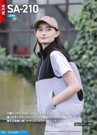 シンメン SA-210 S-AIR CASUAL オールインパッケージ S-AIR CASUAL オールインパッケージ小型バッテリー付デバイスセットとデイリーユースにも使いやすいスポ―ティスタイルの軽量ベストを1つの箱にまとめた誰でも手軽に使いやすいエントリーフルパッケージ特徴・すぐに使えるエントリーフルパッケージ・8時間～11時間の使用が可能！・スポーティで軽いベストはデイリーにもアウトドアにも◎・遮熱・撥水加工で快適＆タフ・便利なマルチポケットで使いやすさ抜群・4WAYストレッチ（伸び率25％）で動きやすい・UVカット（UPF50+）でしっかり日よけ[セット内容]ファン×2、二股コード、バッテリー、充電アダプター仕様・品番:SA-210・品名:S-AIR CASUAL オールインパッケージ・バッテリー重量:約140g・ウェア重量（Lサイズ）:約210g・サイズ:S～5L（22.ロックグレー、28.ダークオリーブはS～4Lでの展開です）※アイスは別売りです。FROZEY専用アイス(品番056)をお買い求めのうえ、装着してご使用ください。※この商品はご注文後のキャンセル、返品及び交換は出来ませんのでご注意ください。※なお、この商品のお支払方法は、前払いにて承り、ご入金確認後の手配となります。 関連情報 カタログ 55ページ