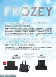 シンメン 05511 アーリエスエアショートジャケット（ファン・バッテリー・アイス別売） S-AIR アーリエスエアショートジャケット両脇FAN配置とハーネス対応仕様をアーバンテイストのデザインに融合させ、ストレスフリーな可動域を4WAYストレッチで実現した多様なワークシーンで活躍できるハイパフォーマンスウェア特徴・マットな風合いで抜群に動きやすい4WAYストレッチ・熱中症対策に配慮した実用的な3ヵ所の保冷剤ポケット・冷感×遮熱・UVカット素材に耐久撥水加工をプラス・04510シリーズのパンツとセットアップコーデが可能仕様・品番:05511・品名:アーリエスエアショートジャケット・重量（Lサイズ）:約440g★体感温度の上昇を抑え、衣服内の温度・環境を快適に保つ、保冷剤を身体にフィットさせるアイスベスト（品番053/057）との併用がおすすめです。※本製品は衣類のみの販売となります。ご使用の際には、別売りのファン・バッテリー・FROZEY専用アイス(品番056)、FROZEY専用ネックアイス(品番052)をお買い求めのうえ、装着してご使用ください。 関連情報 カタログ 61ページ