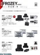 カタログ・関連情報