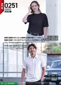 シンメン 0253 アイスフィールドライTシャツ アイスフィールドライTシャツ夏場に快適なサラッとした肌触りと接触冷感フィールを肌面が冷感ナイロンのダブルフェイスニットが可能にしたシャープシルエットのサマーニットシリーズ特徴・冷感ナイロンを肌面に使用したダブルフェイスニット素材・吸汗速乾・放湿性・接触冷感に優れた二重編み生地・ドライタッチ素材と消臭テープで不快感を軽減・胸にジャストサイズのポケットを、さらに左袖にはペンポケットを配置※72.ネピアグレー、76.ネピアブラックのサイズ展開はS～5Lまでとなります。仕様・品番:0253・品名:アイスフィールドライTシャツ・重量（Lサイズ）:約170g 関連情報 カタログ 65ページ