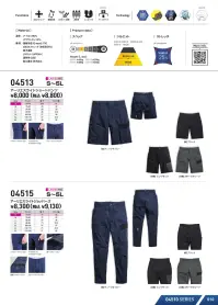 シンメン 04512 アーリエスライトカーゴ 関連情報 カタログ 10ページ