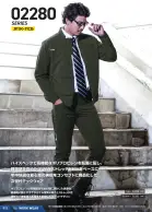 カタログ・関連情報