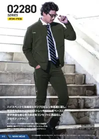 シンメン 02282 AIR ARMOUR 4WAY ストレッチパンツ 関連情報 カタログ 15ページ