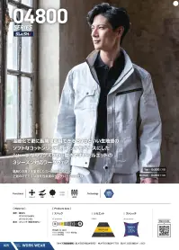 シンメン 04804 ストレッチライトメッシュベスト 関連情報 カタログ 25ページ