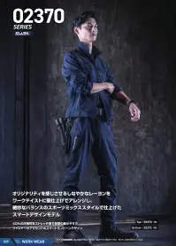 シンメン 02370 バウンディストレッチレイズジャケット 関連情報 カタログ 29ページ