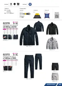 シンメン 02370 バウンディストレッチレイズジャケット 関連情報 カタログ 30ページ
