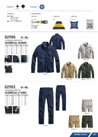 シンメン 02900 ソリッドストレッチジャケット 関連情報 カタログ 32ページ