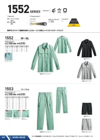 シンメン 1552 ストライプ長袖シャツ 関連情報 カタログ 39ページ