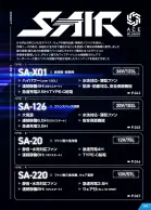 カタログ・関連情報