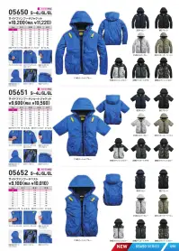 シンメン 05650 サイドファンフードジャケット（ファン・バッテリー・保冷剤別売） 関連情報 カタログ 50ページ