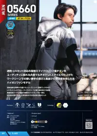 シンメン 05661 ハイポジフードショートジャケット（ファン・バッテリー・保冷剤別売） 関連情報 カタログ 51ページ