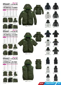 シンメン 05661 ハイポジフードショートジャケット（ファン・バッテリー・保冷剤別売） 関連情報 カタログ 52ページ