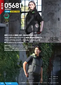 シンメン 05681 コンデンスタイルショートジャケット（ファン・バッテリー・保冷剤別売） 関連情報 カタログ 53ページ