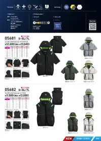 シンメン 05681 コンデンスタイルショートジャケット（ファン・バッテリー・保冷剤別売） 関連情報 カタログ 54ページ