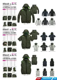 シンメン 05642 フードリペルベスト（ファン・バッテリー・保冷剤別売） 関連情報 カタログ 56ページ