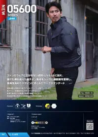 シンメン 05600 スタンダードジャケット（ファン・バッテリー・保冷剤別売） 関連情報 カタログ 61ページ