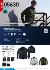 シンメン 05630 サイドファンコットンジャケット（ファン・バッテリー・保冷剤別売） 関連情報 カタログ 65ページ