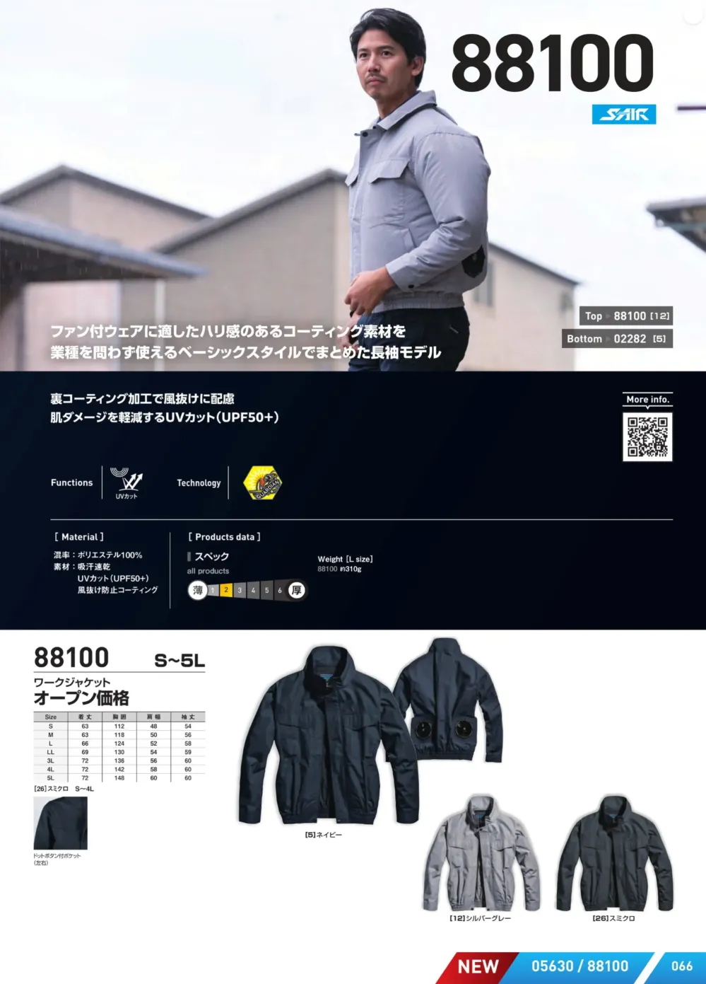 商品画像