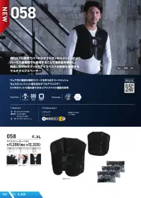 シンメン 058 アイススペーサーベスト 関連情報 カタログ 69ページ