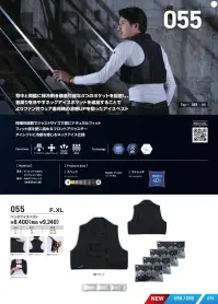 シンメン 055 ペンタアイスベスト 関連情報 カタログ 70ページ