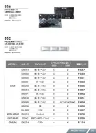 カタログ・関連情報