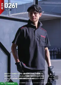 シンメン 0261 タフメッシュワークポロシャツ 関連情報 カタログ 73ページ