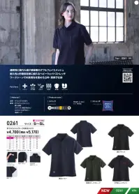 シンメン 0261 タフメッシュワークポロシャツ 関連情報 カタログ 74ページ