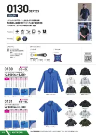 シンメン 0132 エバードライロングTシャツ 関連情報 カタログ 79ページ