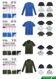 シンメン 0132 エバードライロングTシャツ 関連情報 カタログ 80ページ