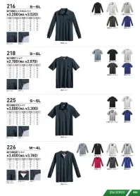 シンメン 212 吸汗速乾Tシャツ（ポケなし） 関連情報 カタログ 88ページ