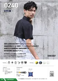 シンメン 0241 アイスベンチレーションポロシャツ 関連情報 カタログ 95ページ
