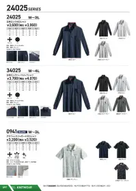シンメン 3108 綿スムース長袖ハイネック 関連情報 カタログ 97ページ