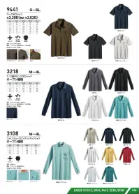 シンメン 3108 綿スムース長袖ハイネック 関連情報 カタログ 98ページ